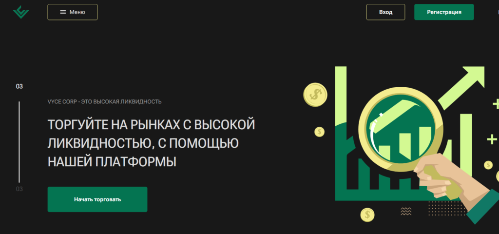 Vyce Corp